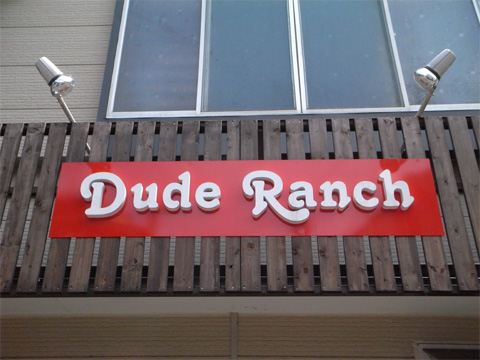 Dude　Ranch